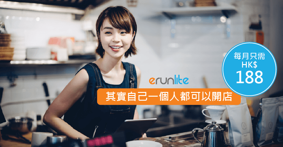 1一個人自己開店 Website.png