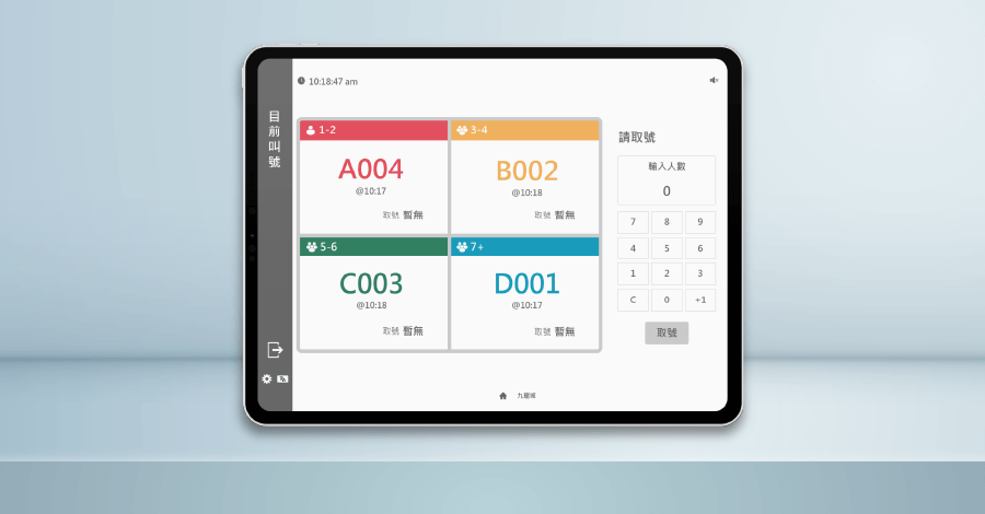 Feature17 Queuing.png