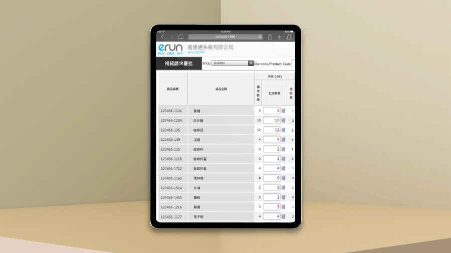Feature7 Inventory.png