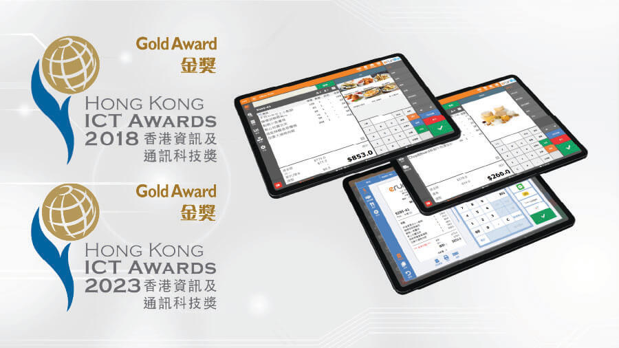eRun POS system awarded Gold at Hong Kong ICT Awards in 2018 and 2023, showcasing multiple tablets displaying catering and retail cloud POS software interfaces.