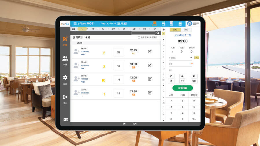 eRunlite 餐廳訂座管理系統介面，展示平板電腦上的預約名單、訂位人數設定及客戶備註功能，助餐廳快速完成 30 秒預約並防止重複訂枱。